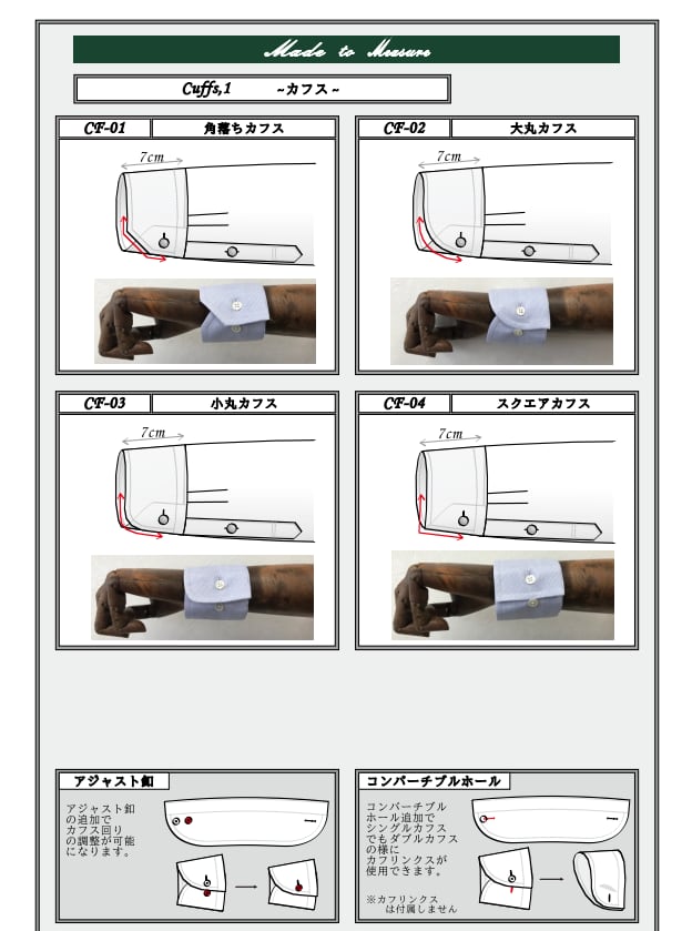 ドクターベリーのオーダーシャツとは？