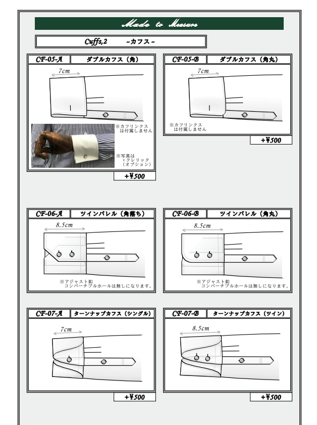 ドクターベリーのオーダーシャツとは？