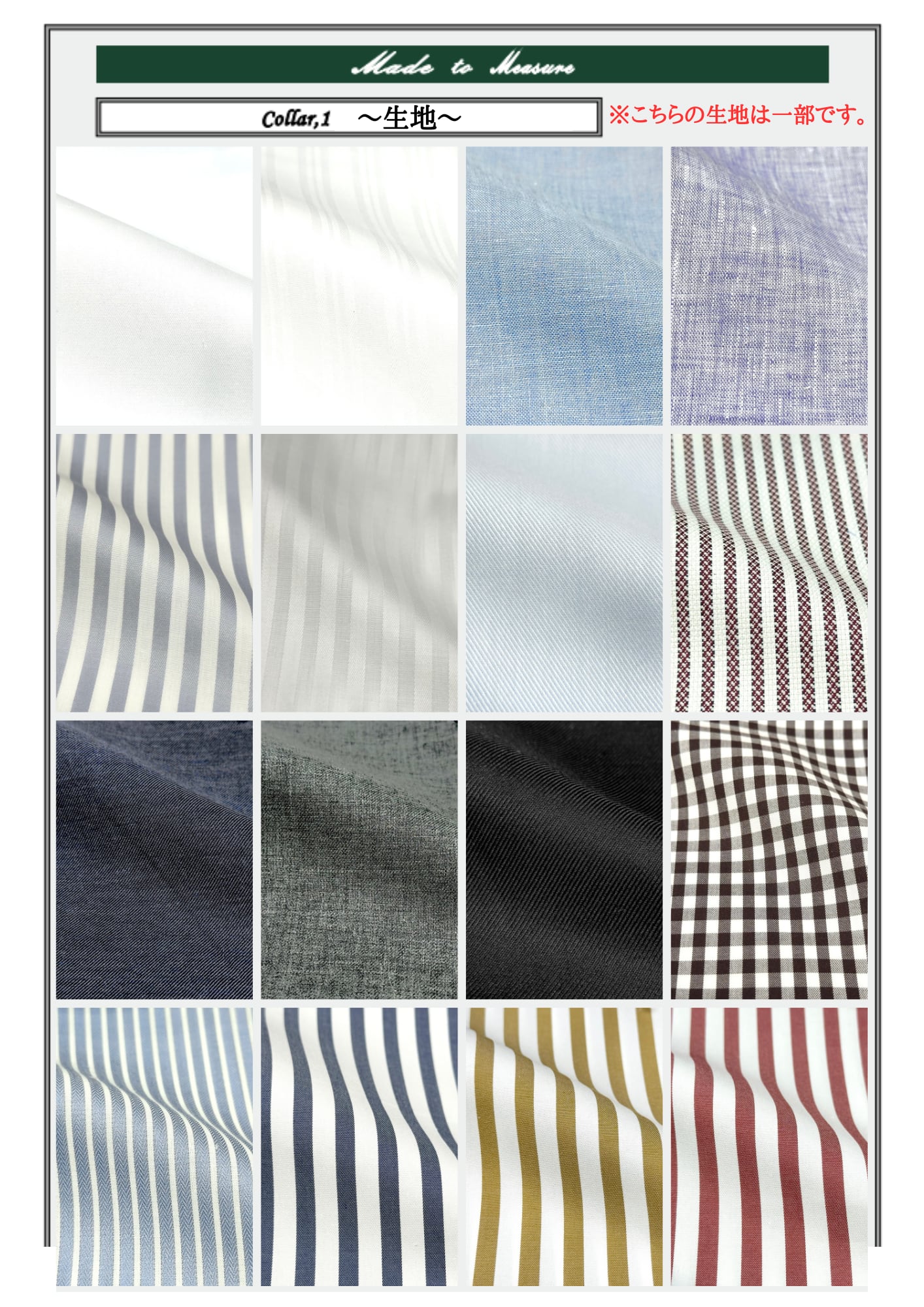 ドクターベリーのオーダーシャツとは？