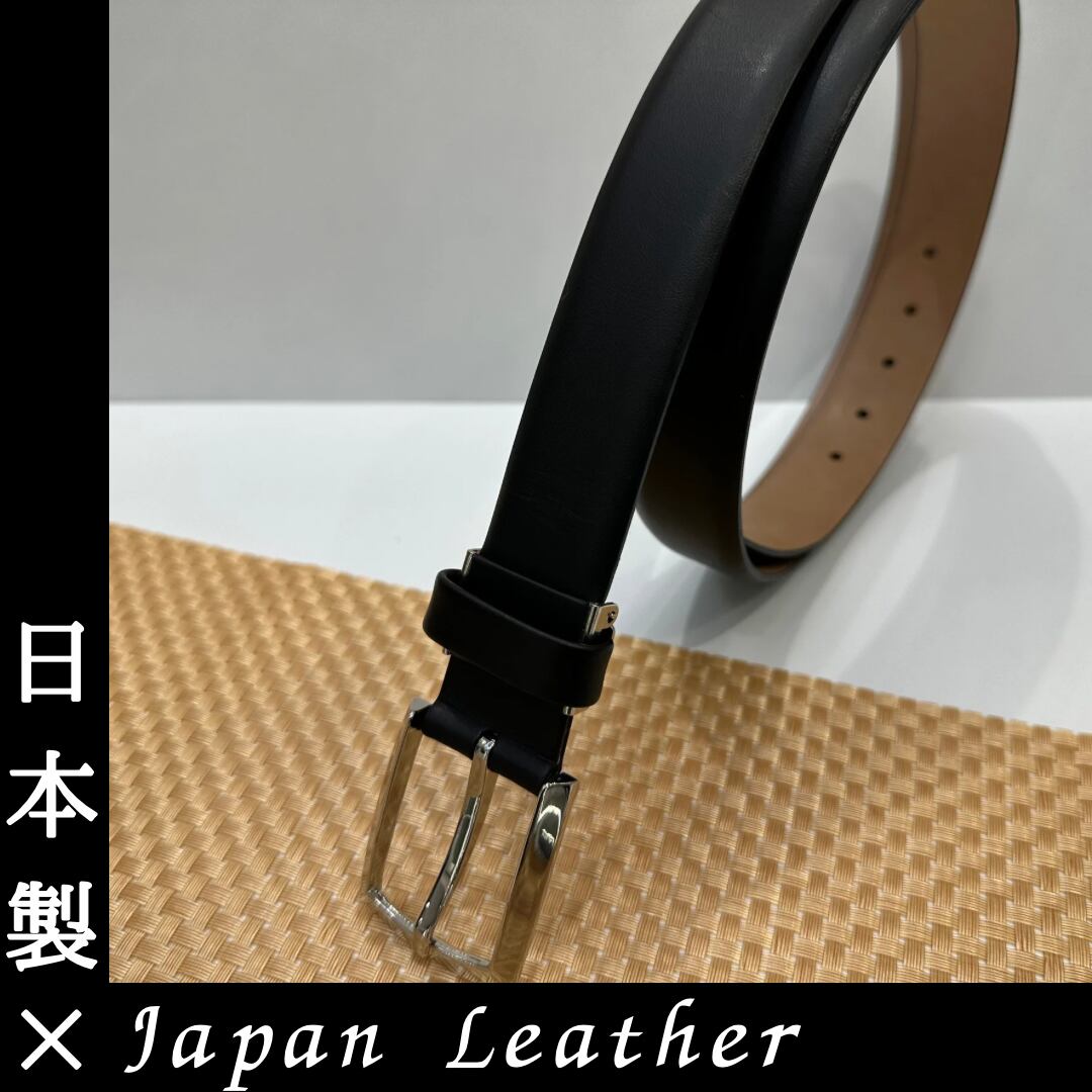 国産本革ベルト【黒】