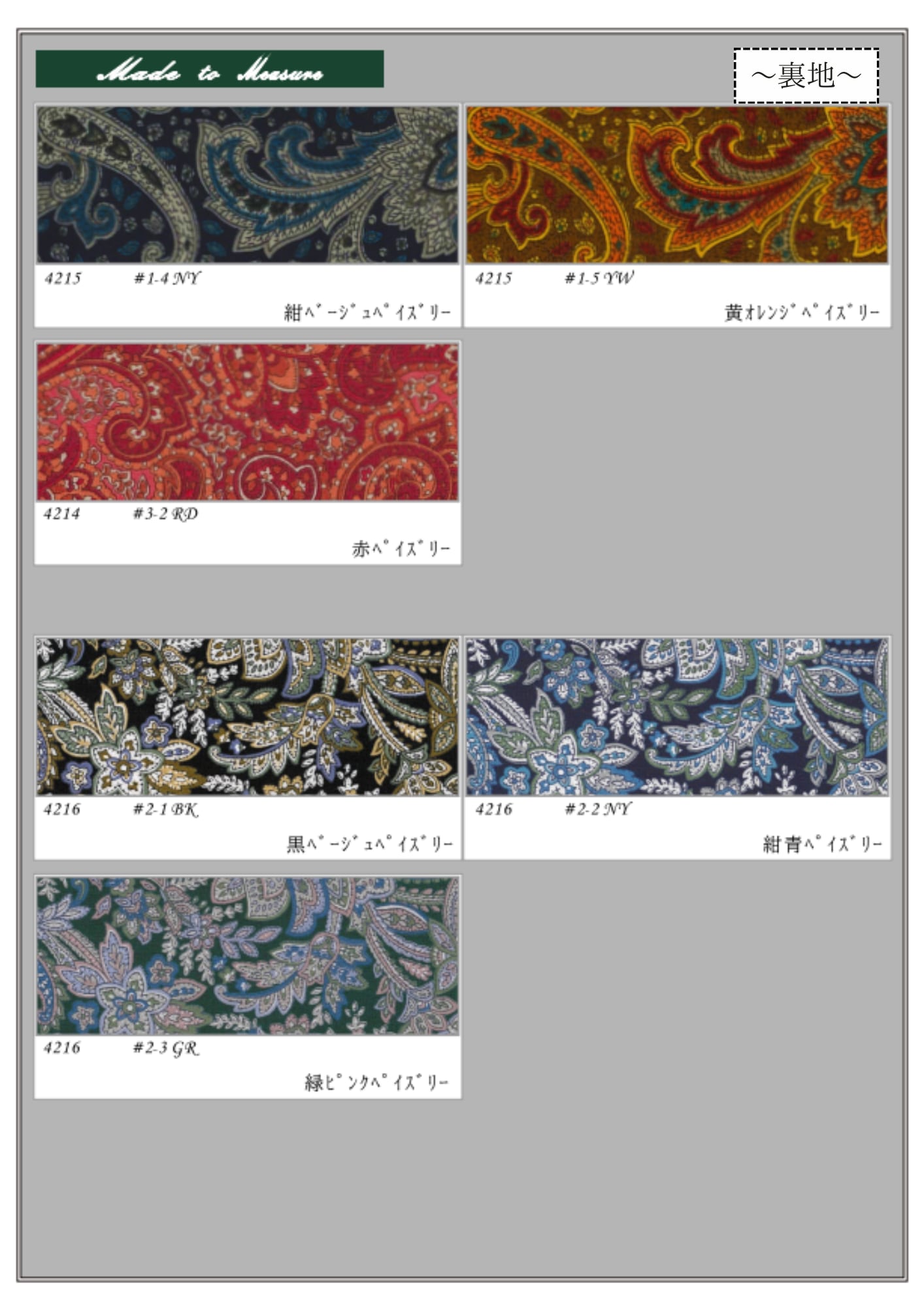 ドクターベリーのオーダーシャツとは？