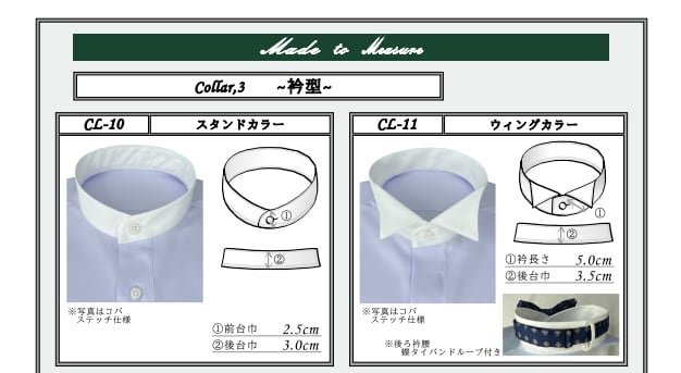 ドクターベリーのオーダーシャツとは？