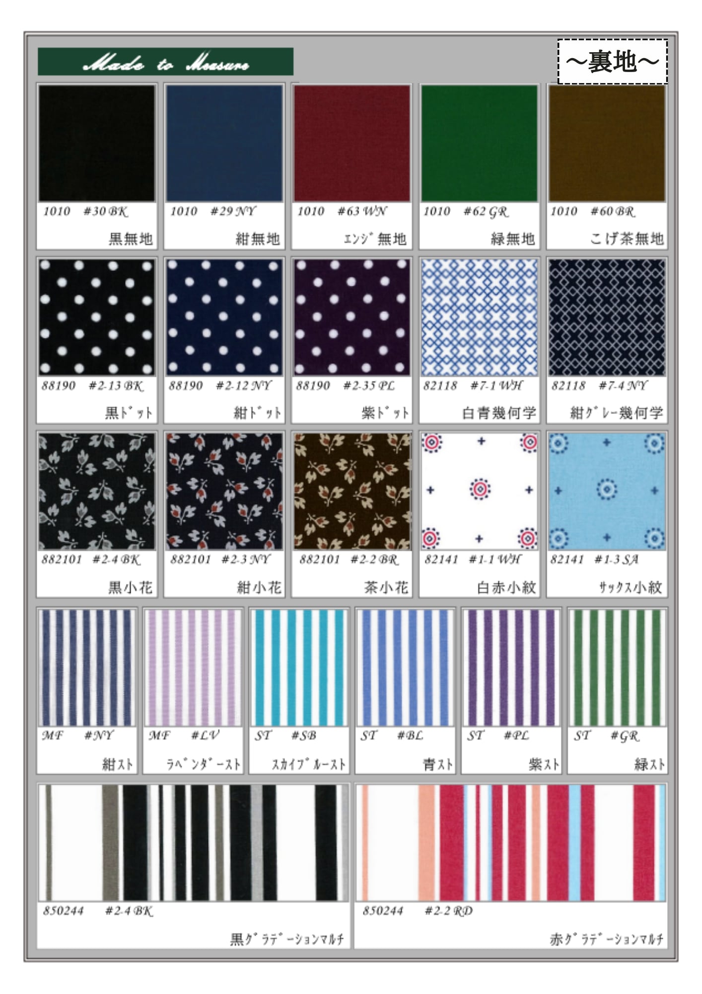 ドクターベリーのオーダーシャツとは？