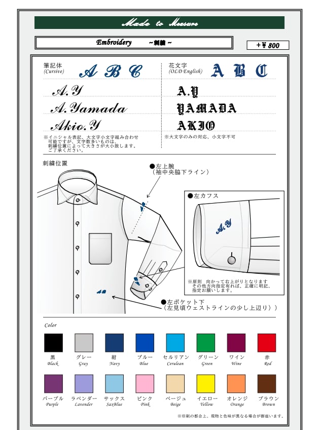 ドクターベリーのオーダーシャツとは？