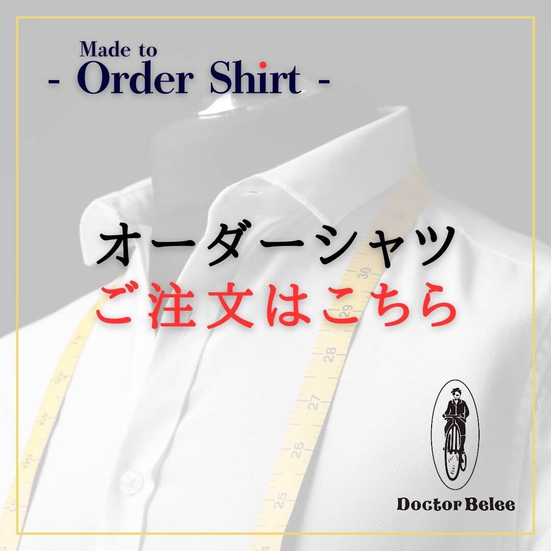 オーダーシャツ(注文ページ)