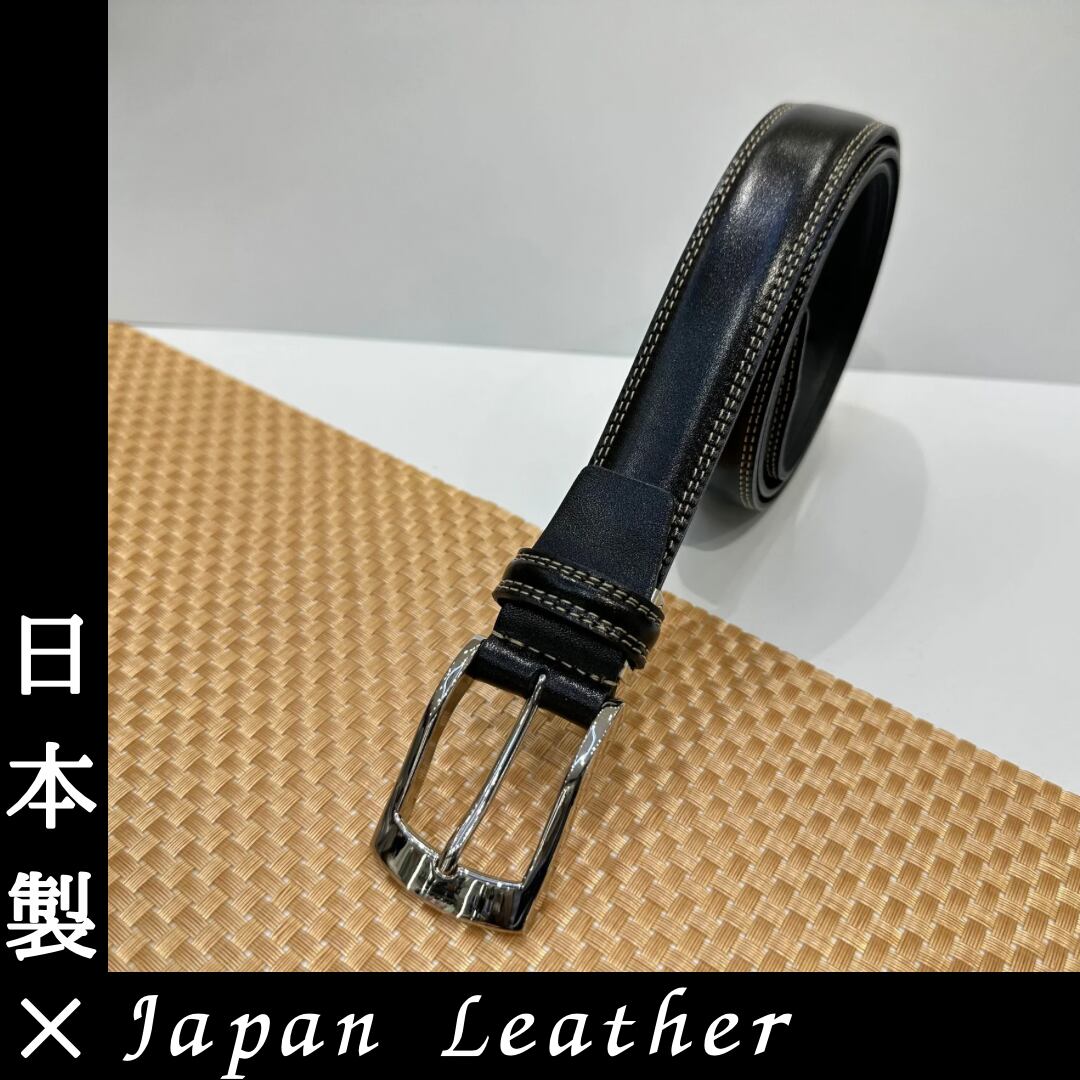 国産本革ベルト【黒】