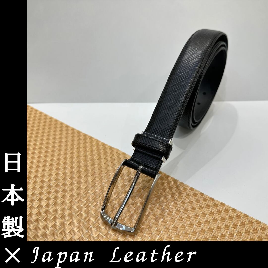 国産本革ベルト【黒】