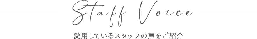 STAFF VOICE