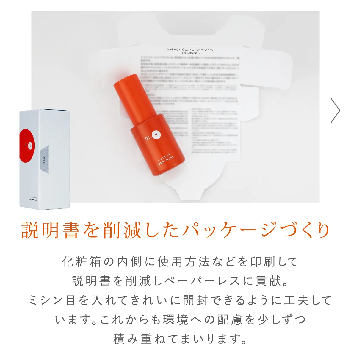 環境配慮型の素材選び