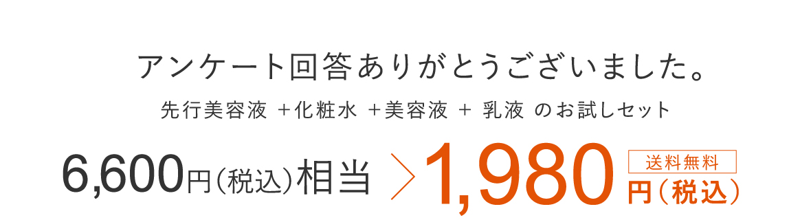 アンケート回答ありがとうございました。