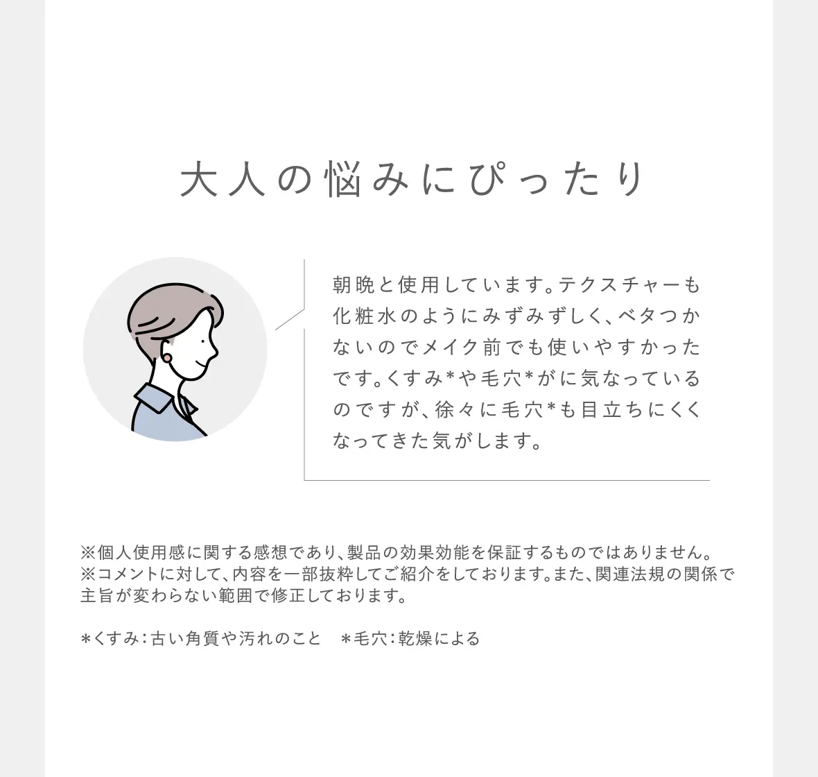 ハリツヤ感に感動！