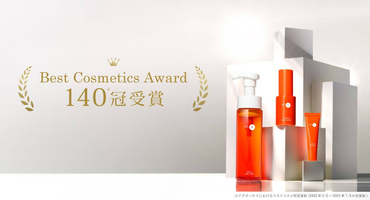 ベストコスメアワード