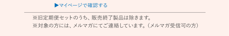 Cコントロールリペアセラム新発売記念キャンペーン