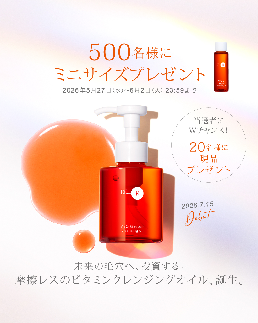 レビューモニター募集