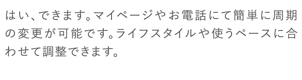 はい、できます。