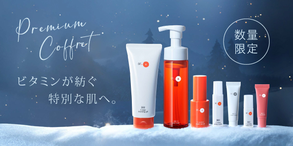 プレミアムコフレ2025