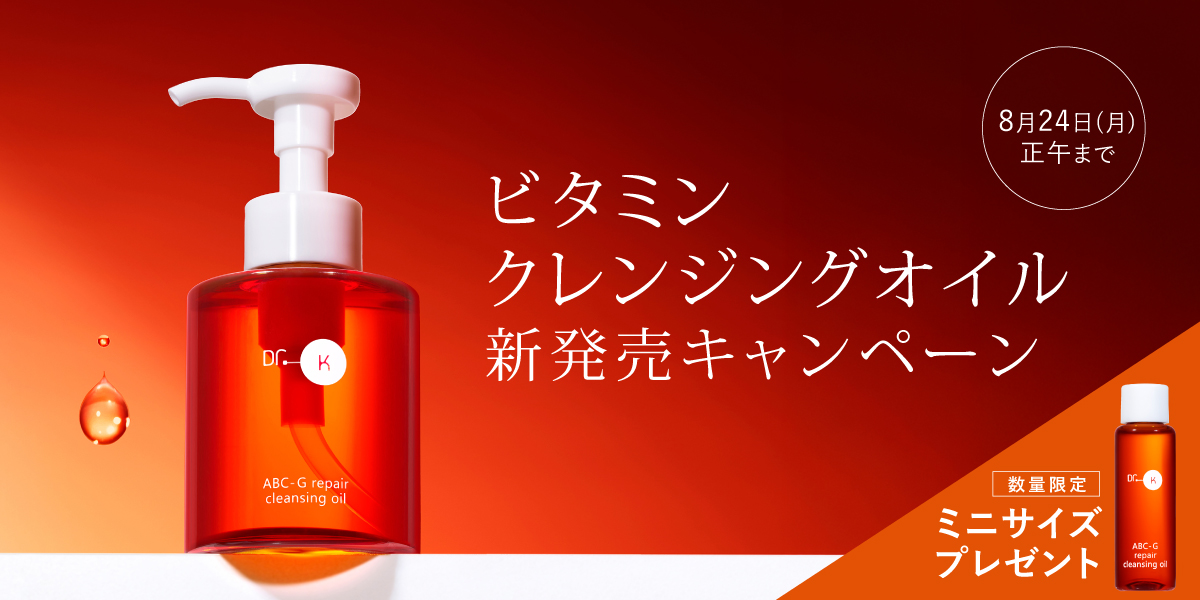 キャンペーン