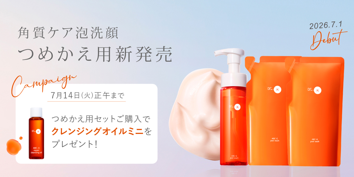キャンペーン