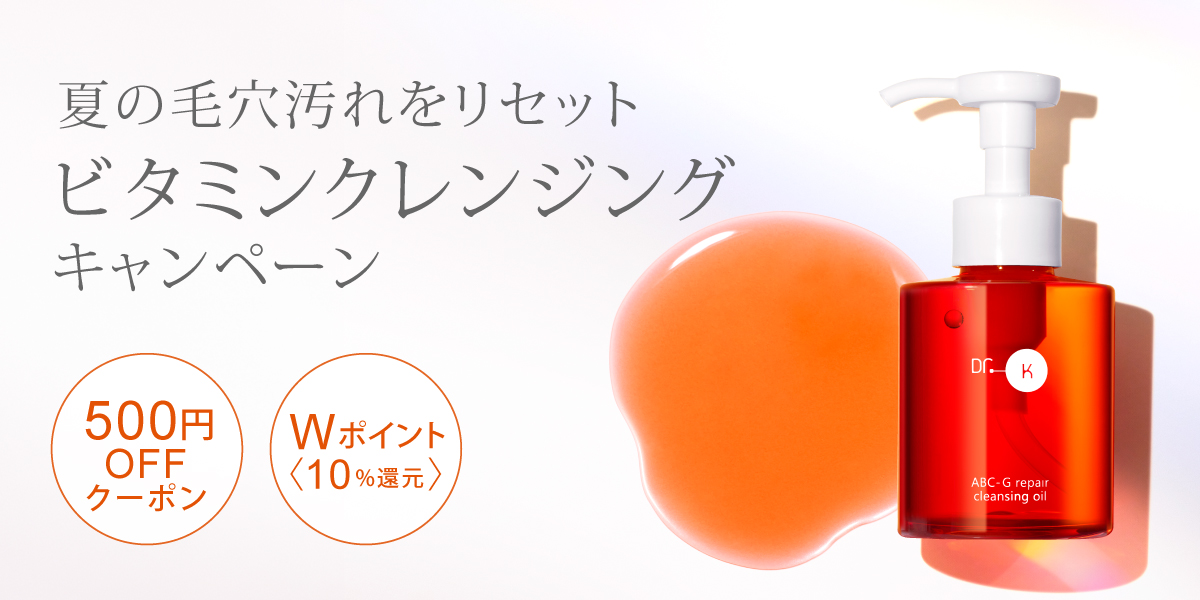 キャンペーン