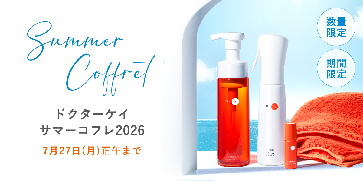 キャンペーン