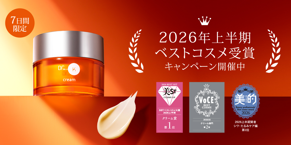 キャンペーン