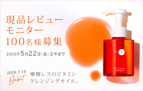 キャンペーン