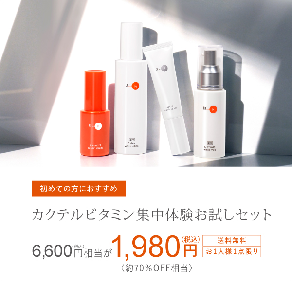 カクテルビタミン集中体験お試しセット