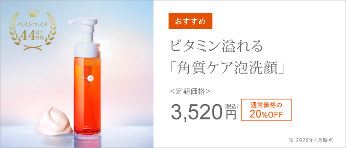 ドクターケイ ABC-Gピールウォッシュ