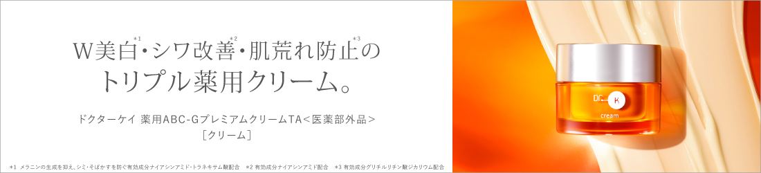 「ドクターケイ 薬用ABC-GプレミアムクリームTA＜医薬部外品＞」