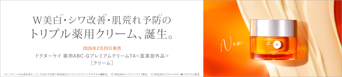 「ドクターケイ 薬用ABC-GプレミアムクリームTA＜医薬部外品＞」
