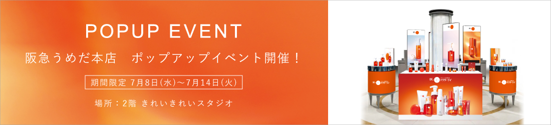 阪急うめだ本店　ポップアップイベント開催！
