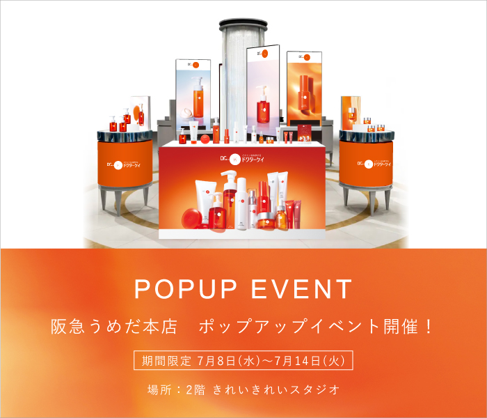 阪急うめだ本店　ポップアップイベント開催！