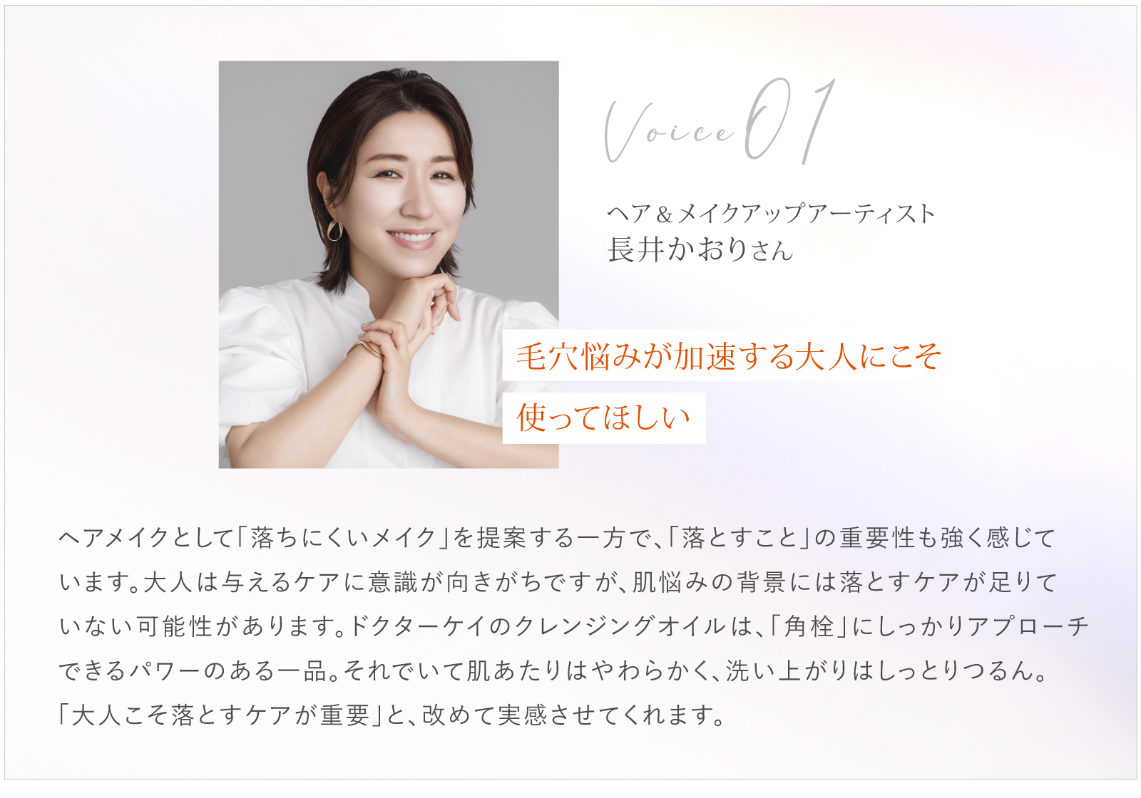 長井かおりさん