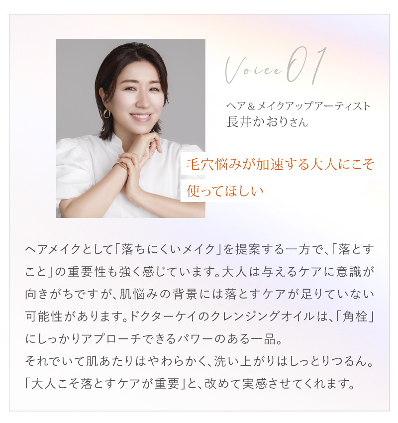 長井かおりさん