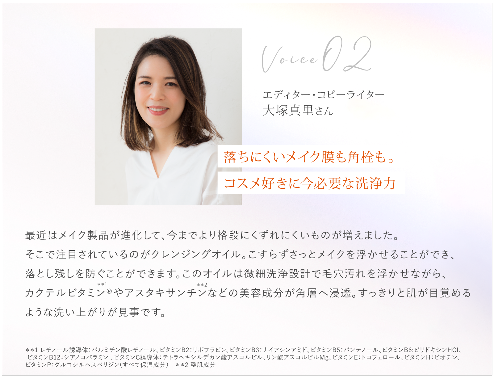 大塚真里さん