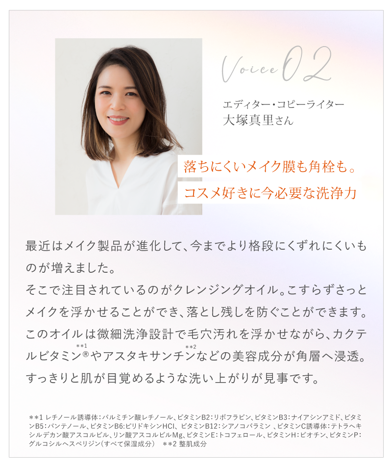大塚真里さん