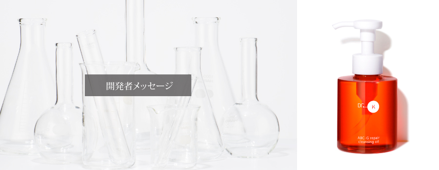 開発者メッセージ