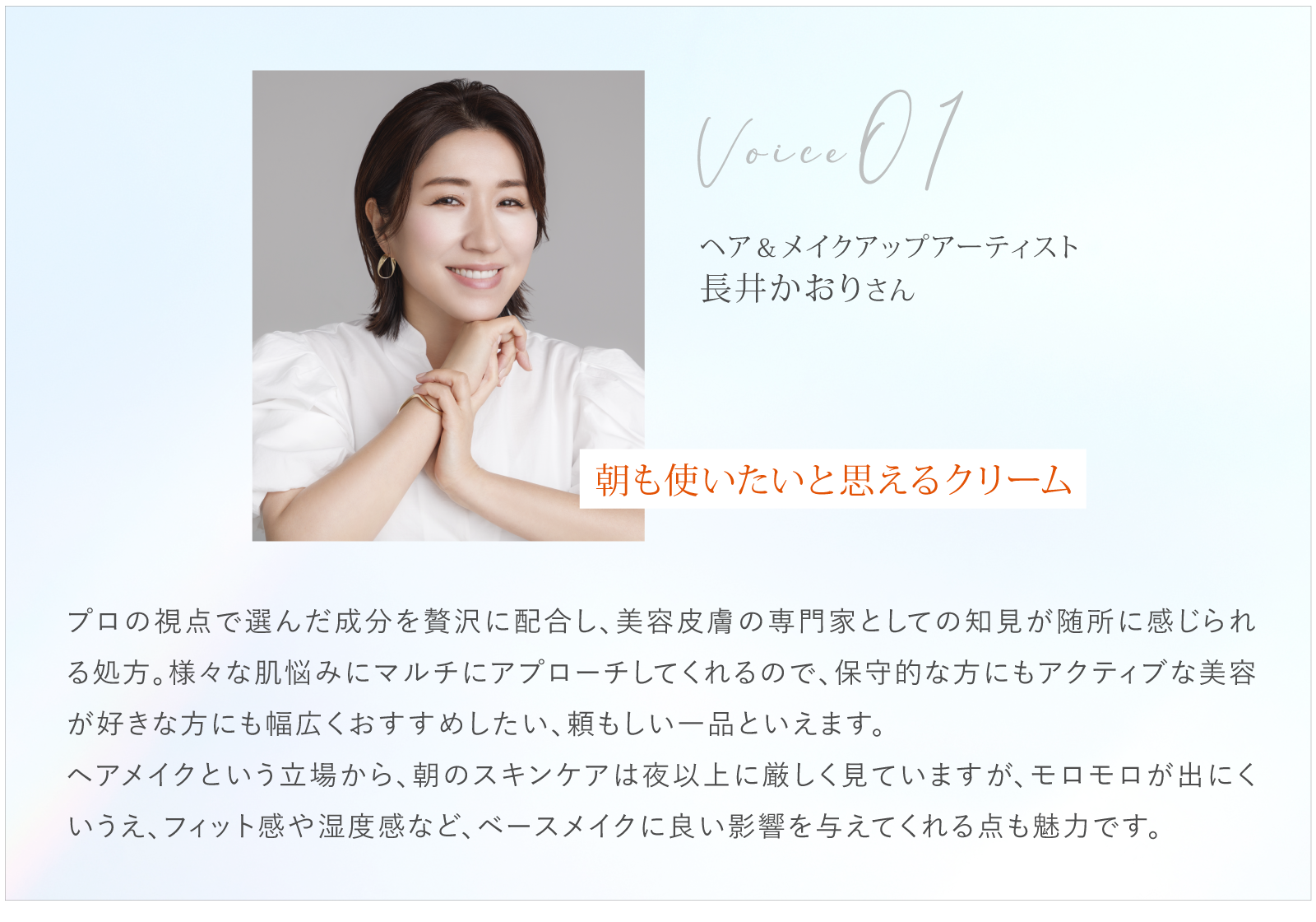 長井かおりさん