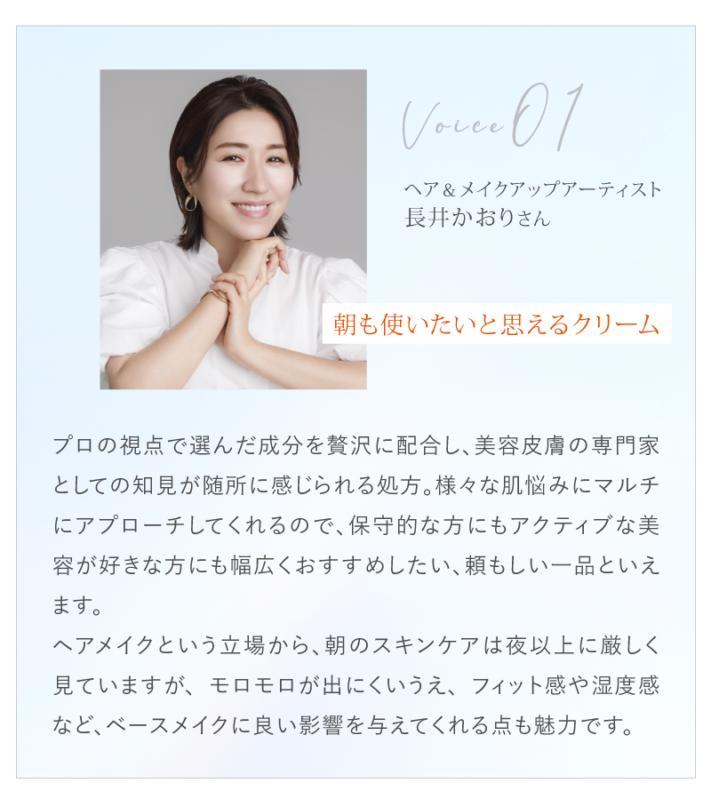 長井かおりさん