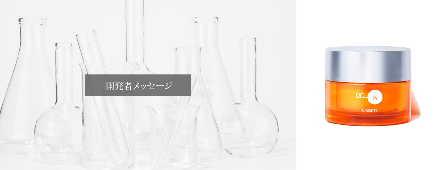 開発者メッセージ