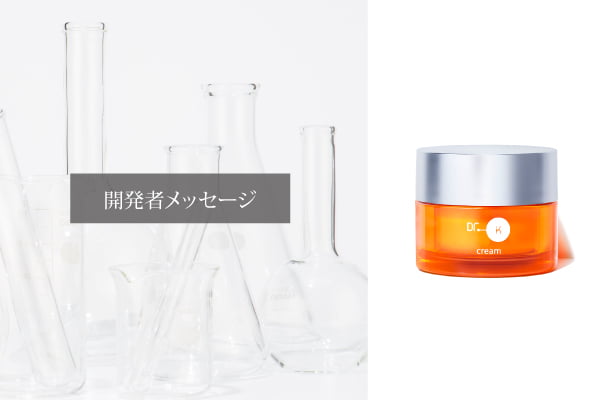 開発者メッセージ