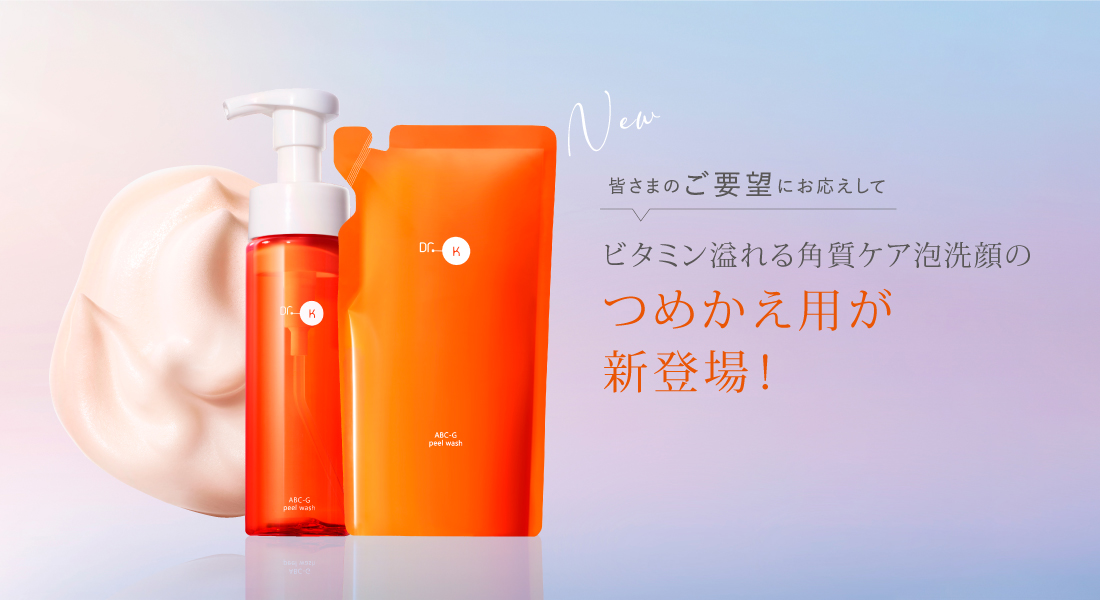 ビタミン溢れる、角質ケア泡洗顔のつめかえ用。