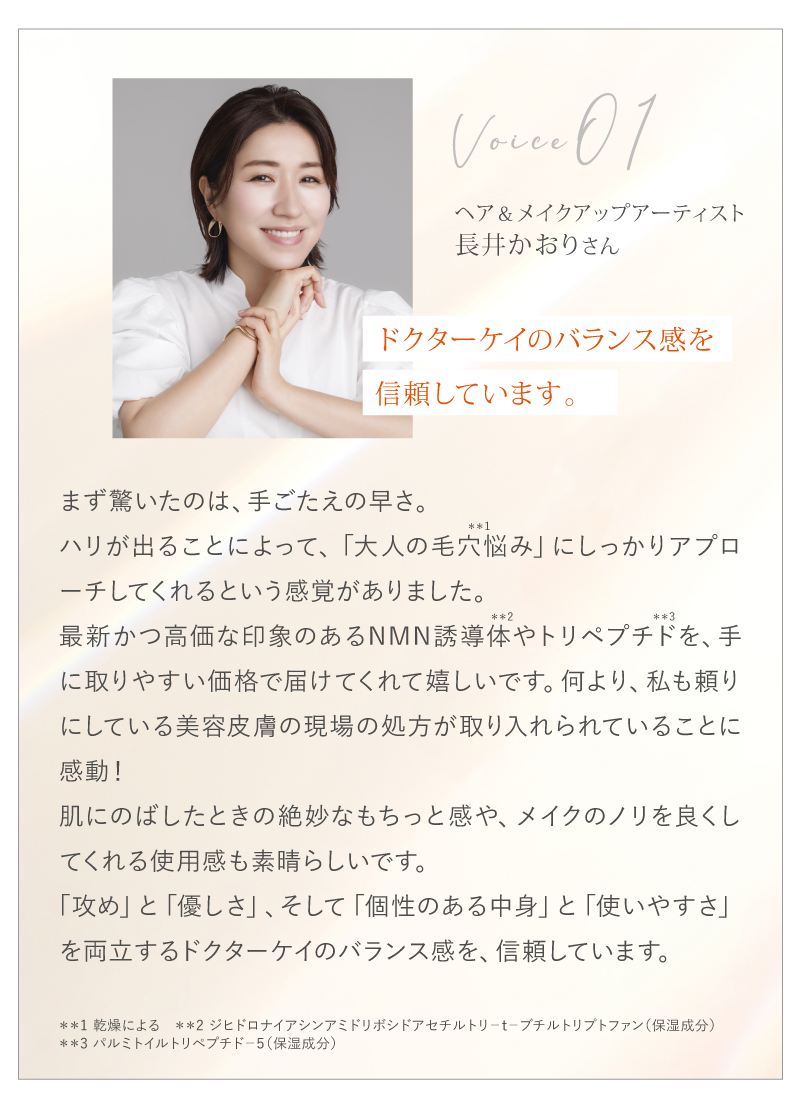 長井かおりさん