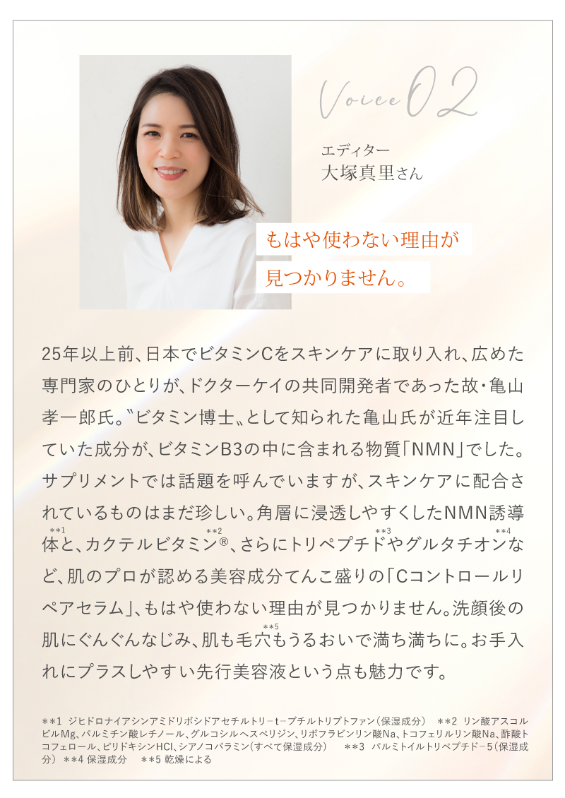 大塚真里さん