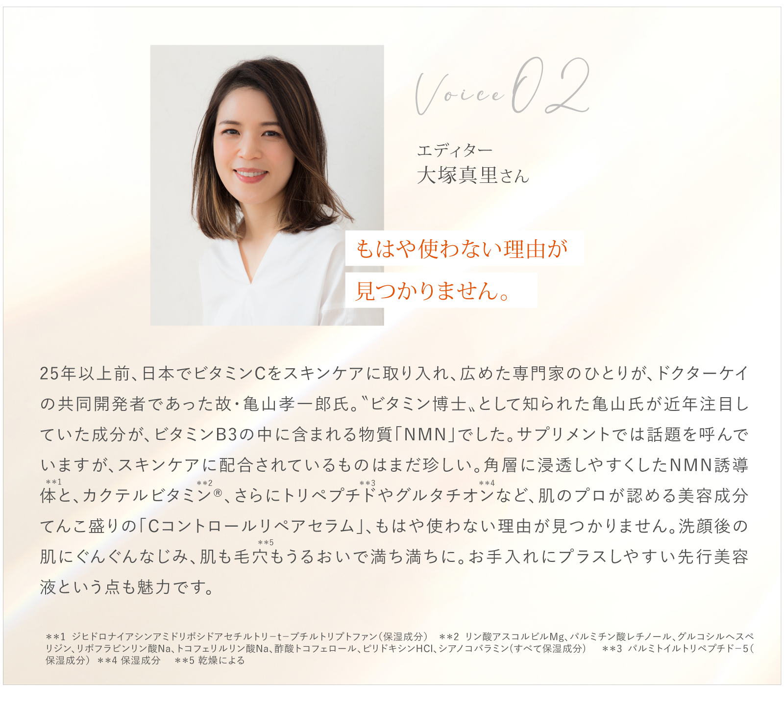 大塚真里さん