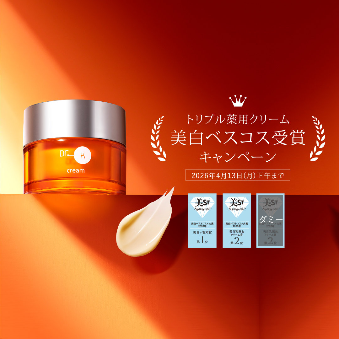 トリプル薬用クリーム美白ベスコス受賞キャンペーン