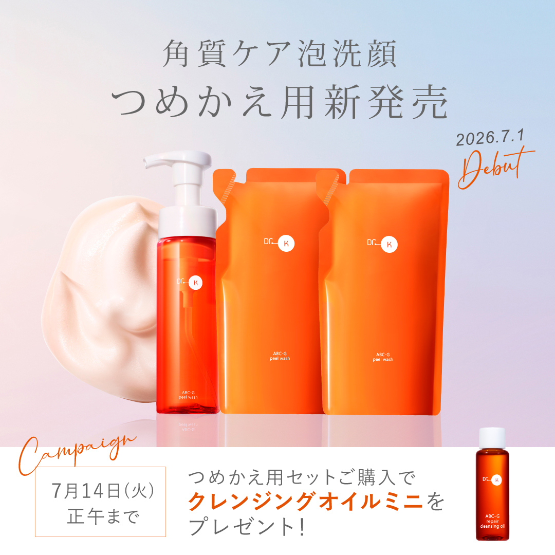 ABC-Gピールウォッシュつめかえ用 新発売キャンペーン｜｜ドクターケイ