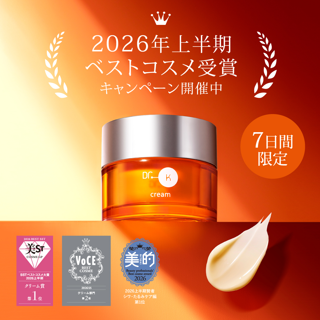 上半期ベストコスメ受賞キャンペーン