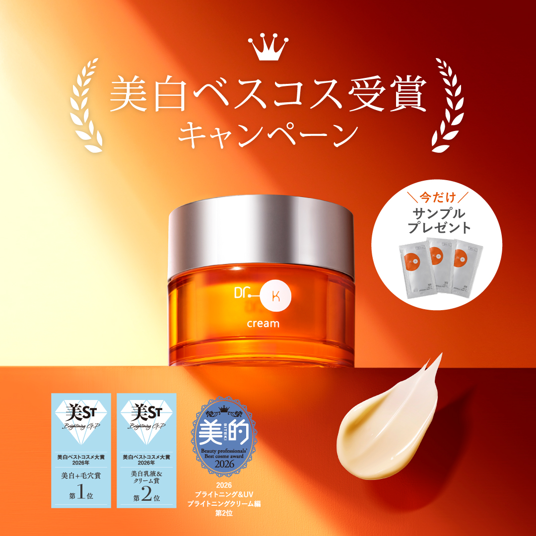 トリプル薬用クリーム美白ベスコス受賞キャンペーン