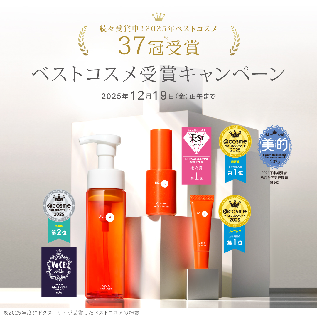 ベスコス受賞キャンペーン